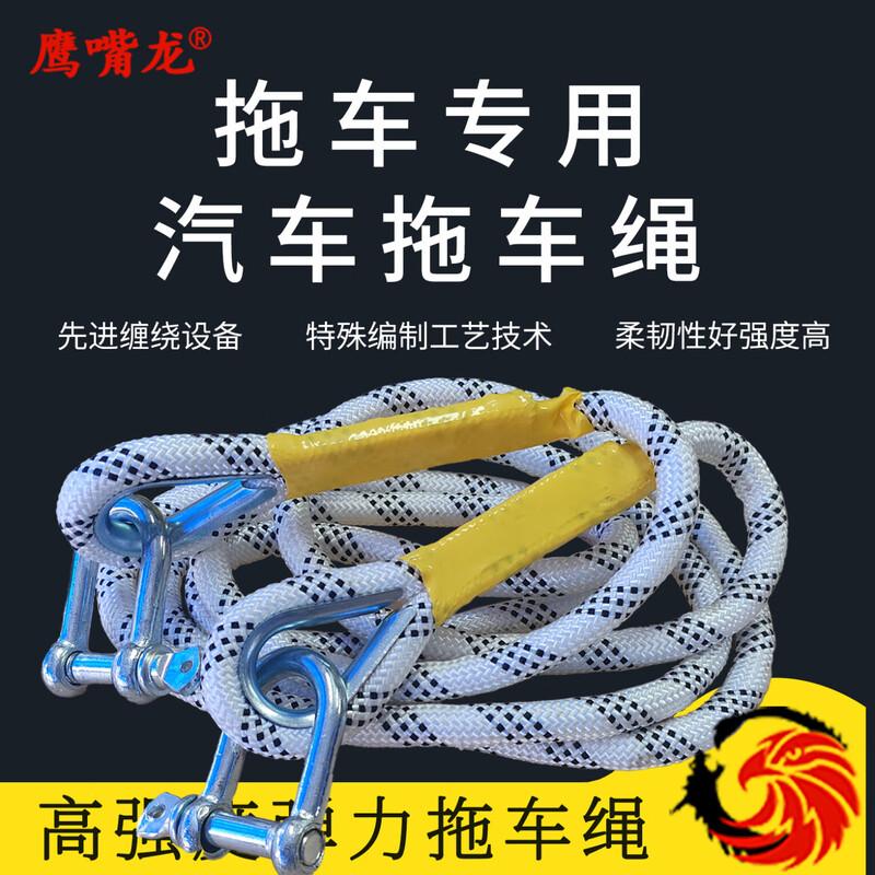 Прочная буксировочная веревка для транспортных средств с U-образным креплением 5 tons, 3 meters
