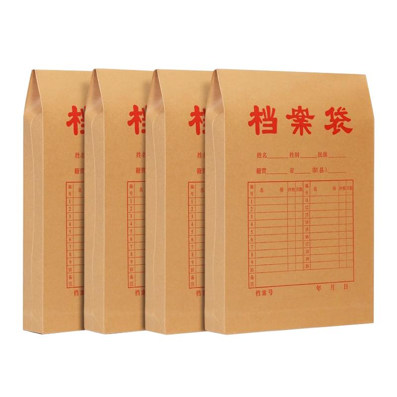 Kousu A4 Thickened Kraft Paper Archiving Document Bags