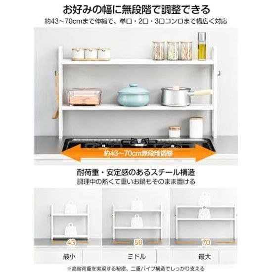TKUIN Conro Rack Width Adjustable 4370cm 2-Tier Height 8 Levels Compatible Gas IH Stoves Back Stove Gap (White)
