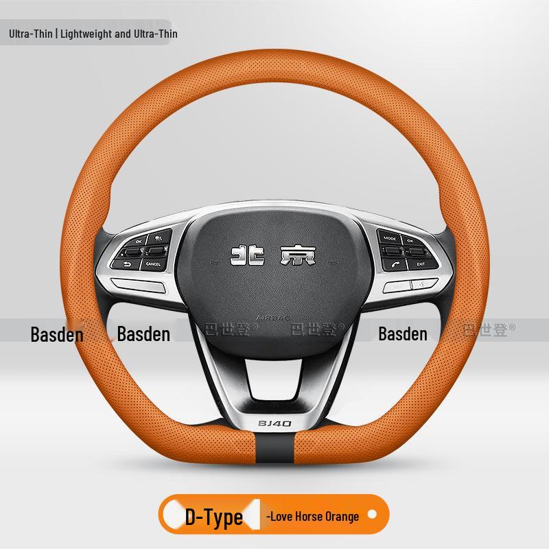 Ultra-Thin Grip Covers for Beijing BJ30, BJ60, BJ90, BJ20, F40, and BJ40 Steering Wheels 38cm