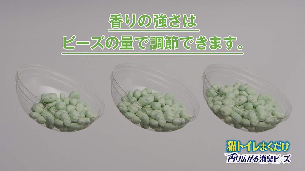 Deodorizing Beads for Cat Litter Boxes Simply Sprinkle Them on Beads Gentle Natural Soap Scent 450ml x 3 [Bulk Purchase] - - Fragrance-Relieving - -