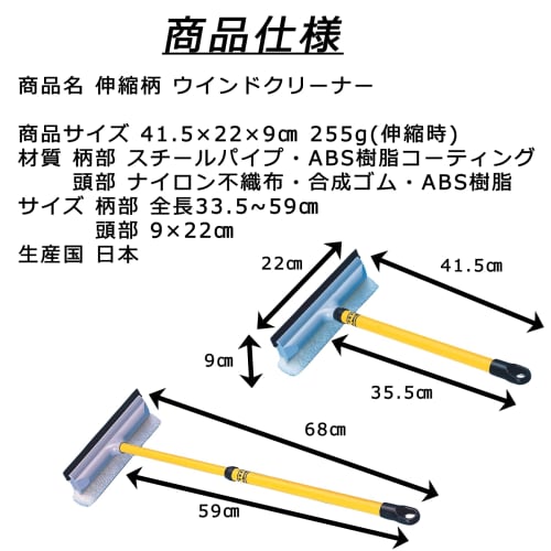 Top-sangyo Window Brush with Telescopic Handle, Made in Japan, for Cleaning Windows, Glass, Wiping, Squeegee, High Altitude, Double-Sided, Screen Door