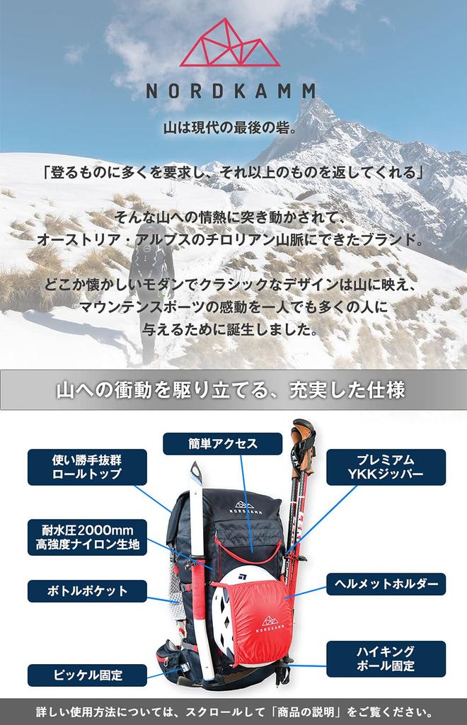 [NORDKAMM] [Sold 7000 Pieces Per Year In Germany] Climbing Backpack 30L Rain Cover with Helmet Holder Waterproof Water Pressure Resistance 3000mm