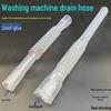 Compatible Overflow Drain Pipe for Little Swan Washing Machines: Flat Mouth TB62/H199/TB80/DS700.