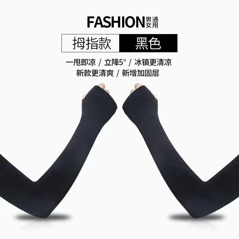 

Summer Cool Oversleeve Men UV Protection Gloves Arm Sleeve Ice Silk Female Sunscreen Arm Sleeves Cool Arm Guard Oversleeves Finger hole [Black 5 pairs get 5 pairs]] All yards