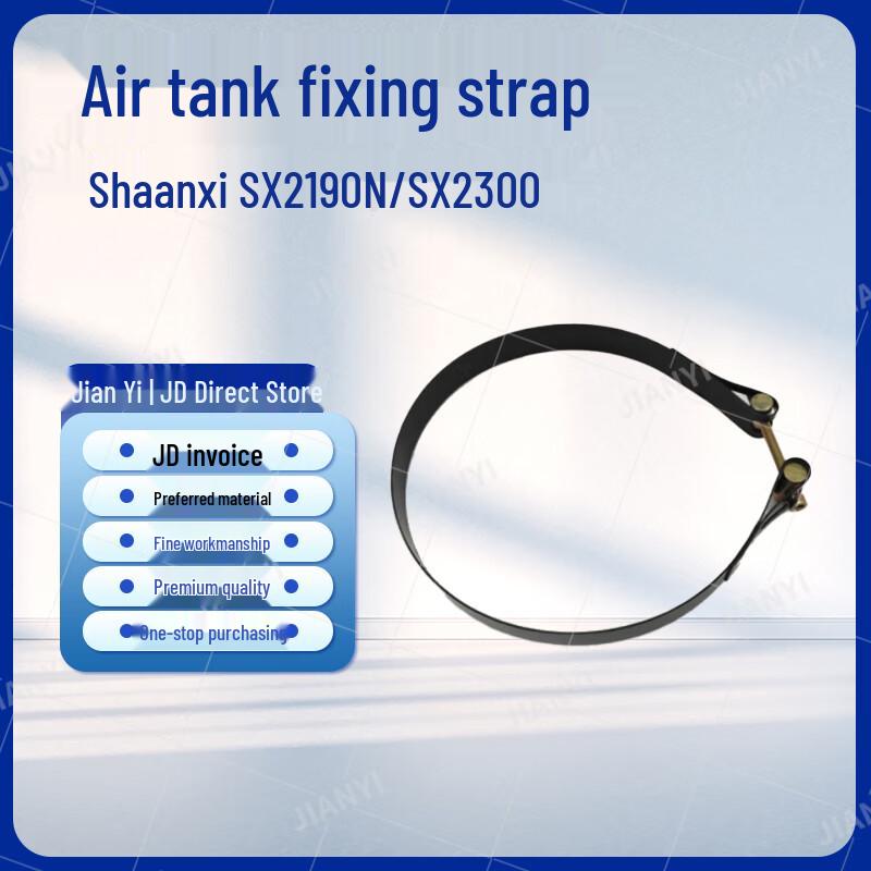 Air Reservoir Fastening Strap