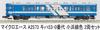 MicroAce N Gauge Kiha 53-0 Series, Obama Line Color, 2-Car Set, Diesel Car Model Train, A2573