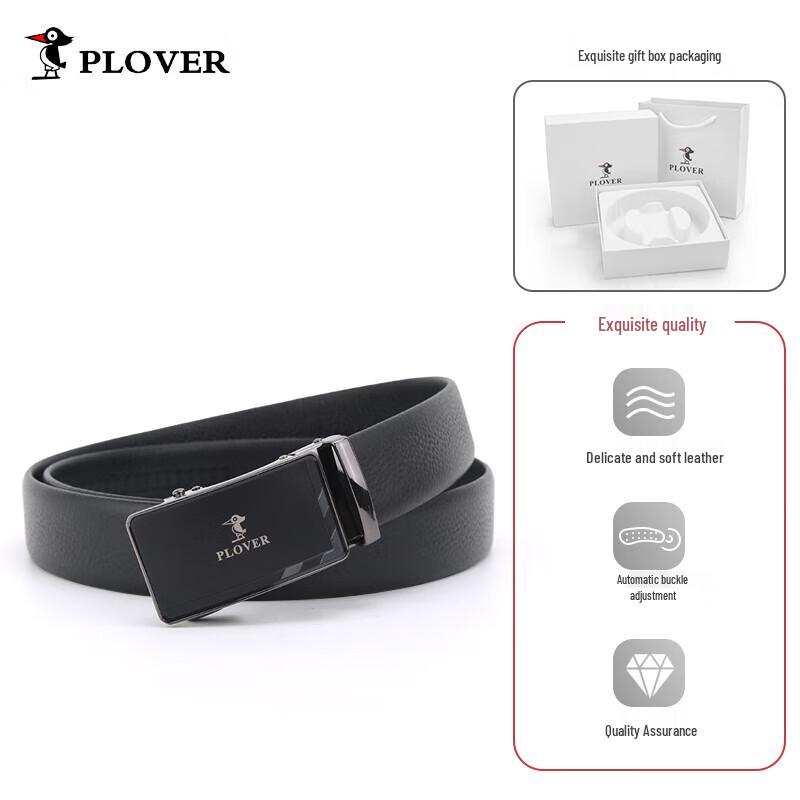Мужской кожаный деловой ремень PLOVER с автоматической пряжкой 120cm