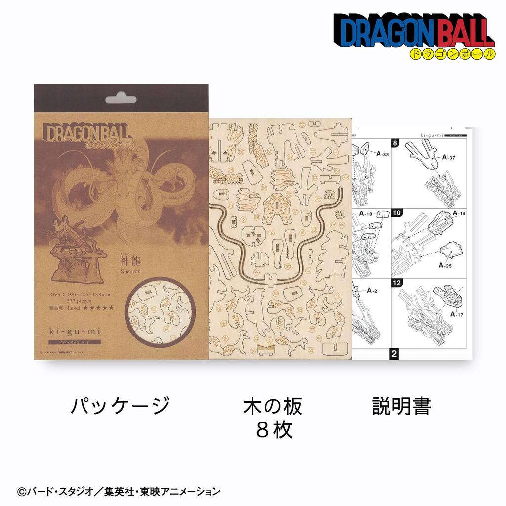 Shenron | Ki-gu-mi Dragon Ball 3D Wooden Puzzle [Officially Licensed] No Tools Required / For Advanced Players / 577 Pieces / Finished Size 188 X 135