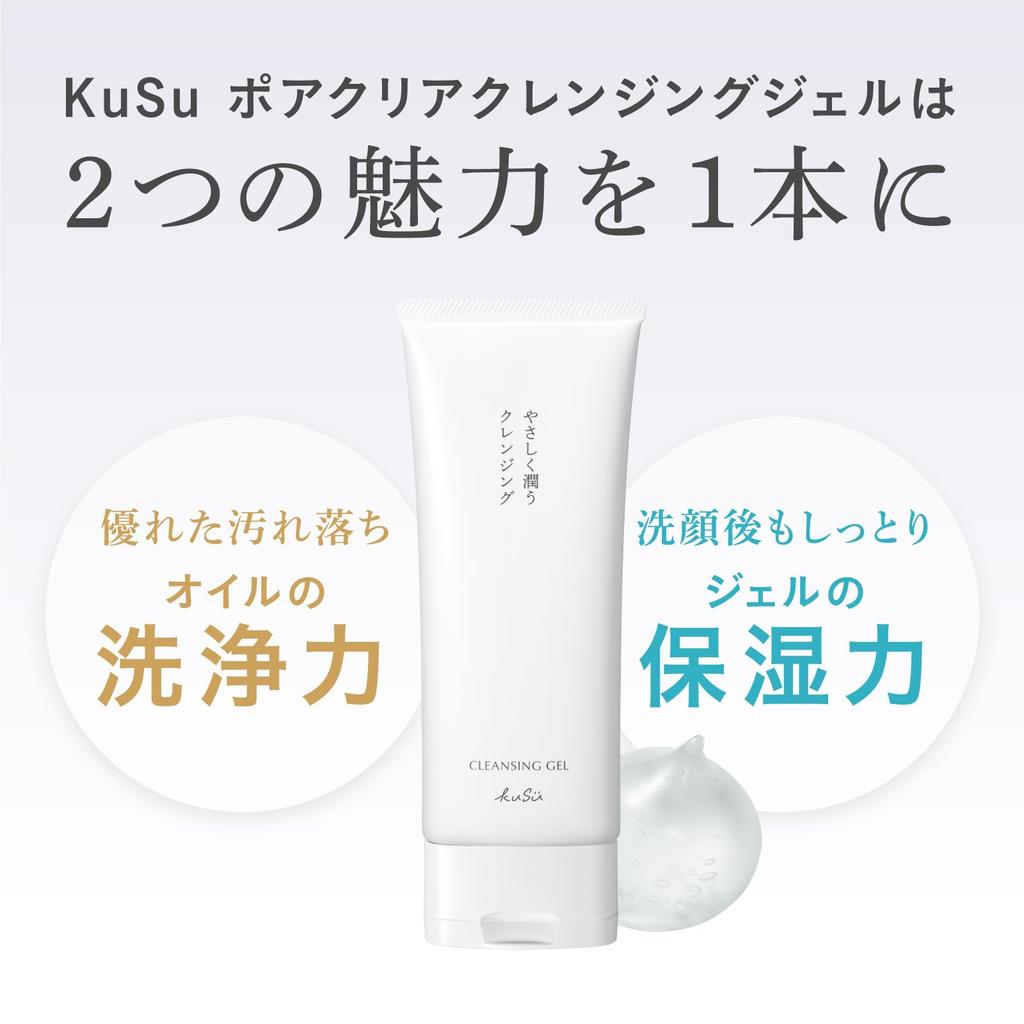 KuSu Pore Clear Cleansing Gel 150g (approx. 1.5 Months' Supply) [Nose Pore Cleansing, Contains Enzymes and Plant Stem Cell Extract, Pore Care, for
