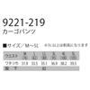 Toraichi Cargo Size M To Japanese Size 9221-219 Moisture-Wicking, Quick-Drying Pants, Men's, Silver, (equivalent M)