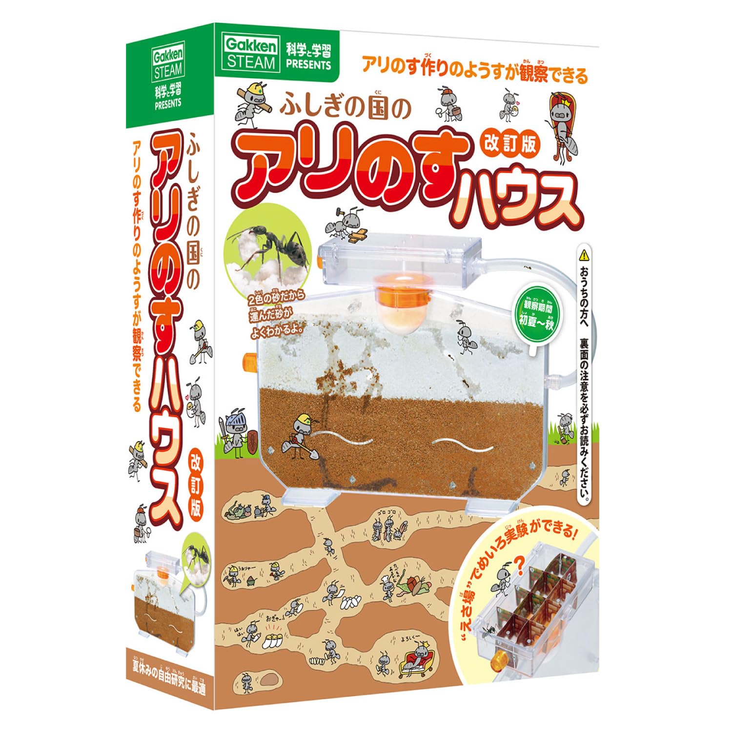 Gakken Science and Learning The Ant House in Wonderland Allows you to observe how ants build their nests 6 and J750942 Presents (Revised Edition) -