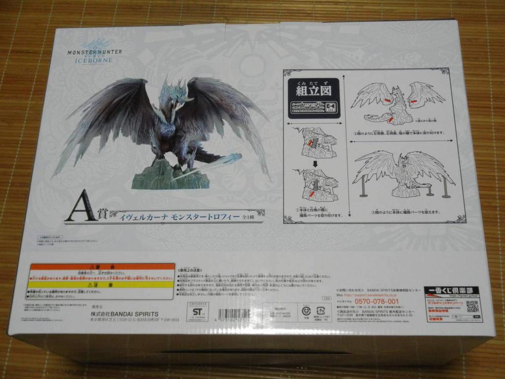 BANDAI Ichiban Kuji Monster Hunter World Iceborne A Prize Velkhana Monster Trophy