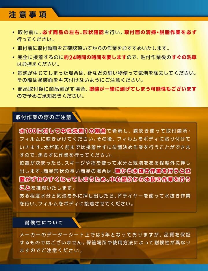 Compatible with Toyota Land Cruiser 250 250 Series Side Step Protection Film for Front Set Delivery Time Cannot Be [axis-parts] Model (R6.4~) 2-piece