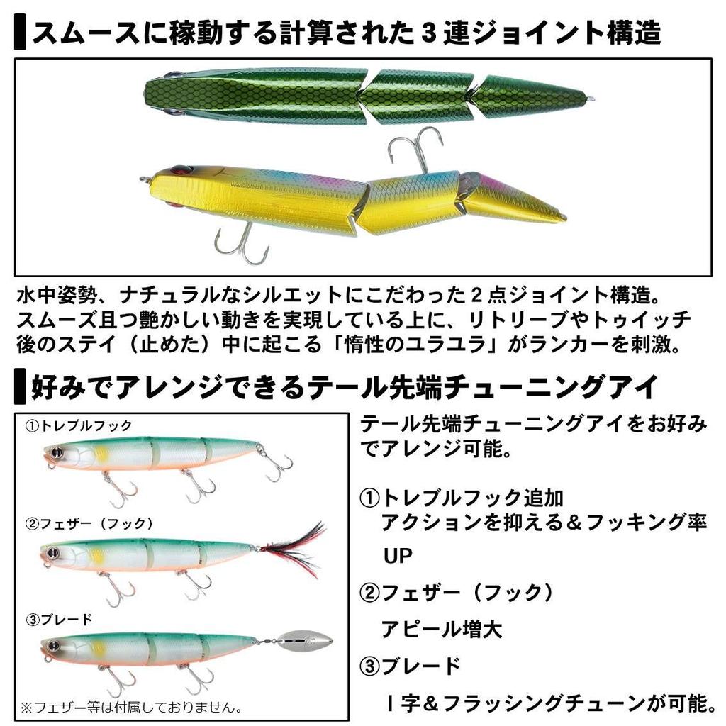 Daiwa Seabass Morethan Slap Hitter Lime Chart Konoshiro 120S Lure