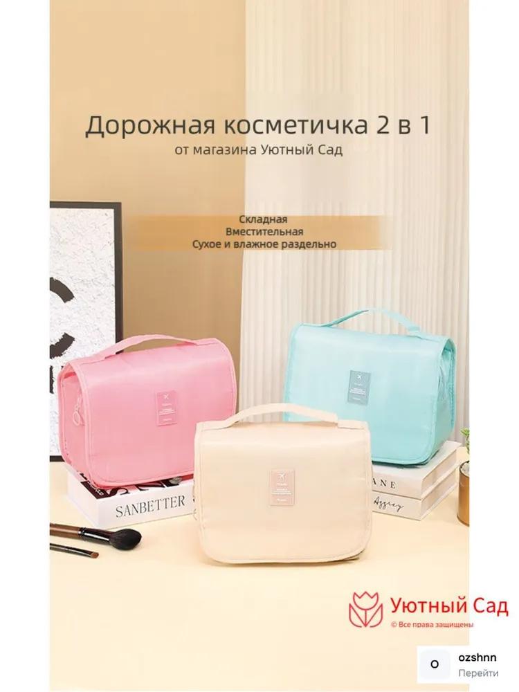 Travel Toiletry Bag Large Capacity Portable Hanging Cosmetic Organizer Waterproof Makeup Storage Pouch for Men and Women