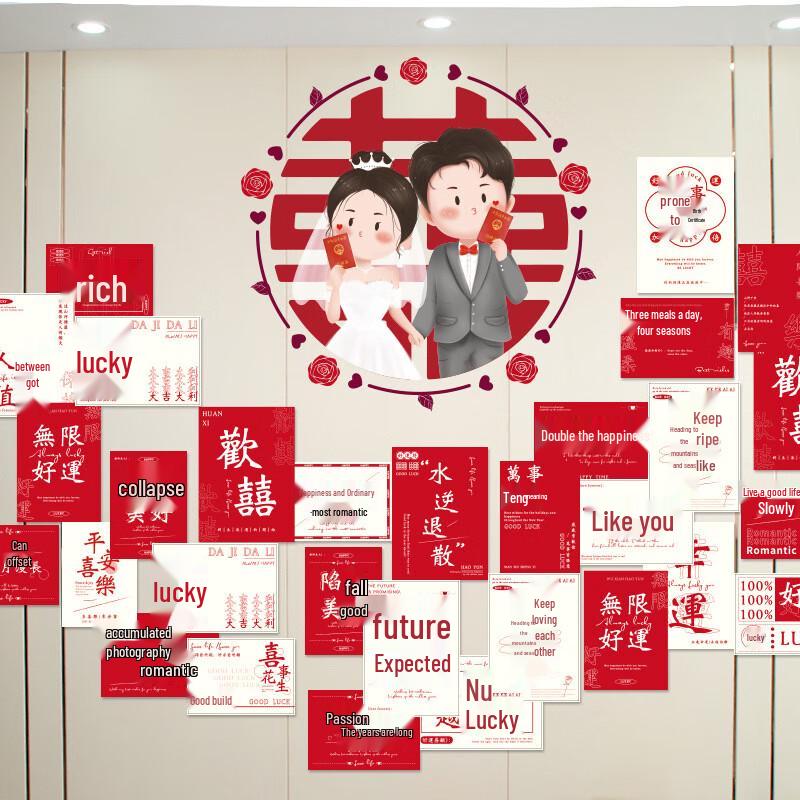 Свадебный набор наклеек на стену «Мир и Радость»