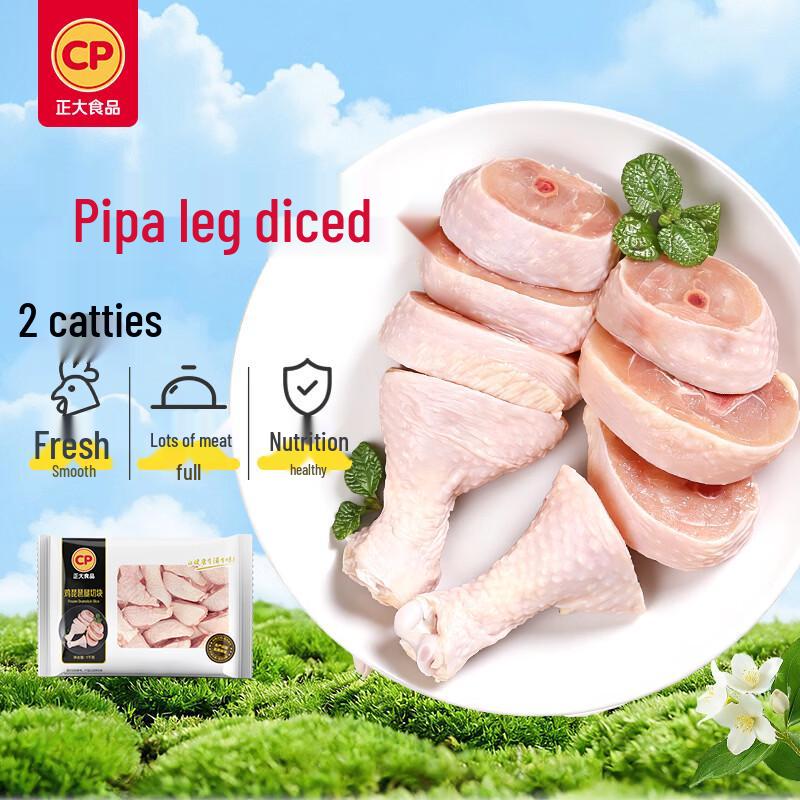 Zhengda Frozen Chicken Selection