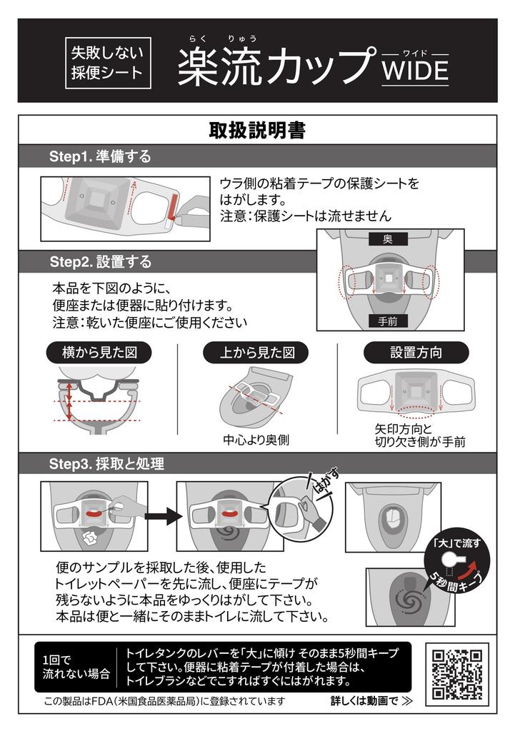 Rakuryu Cup Stool Collection Sheet Shape for Hollow Stool [3D Collection, Flushable] (10)