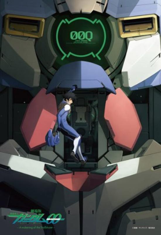 Энский (ЭНСКИЙ) Фильм Гандам 00 (Двойной О) Финальная битва из 300 частей, Вылет 300-502