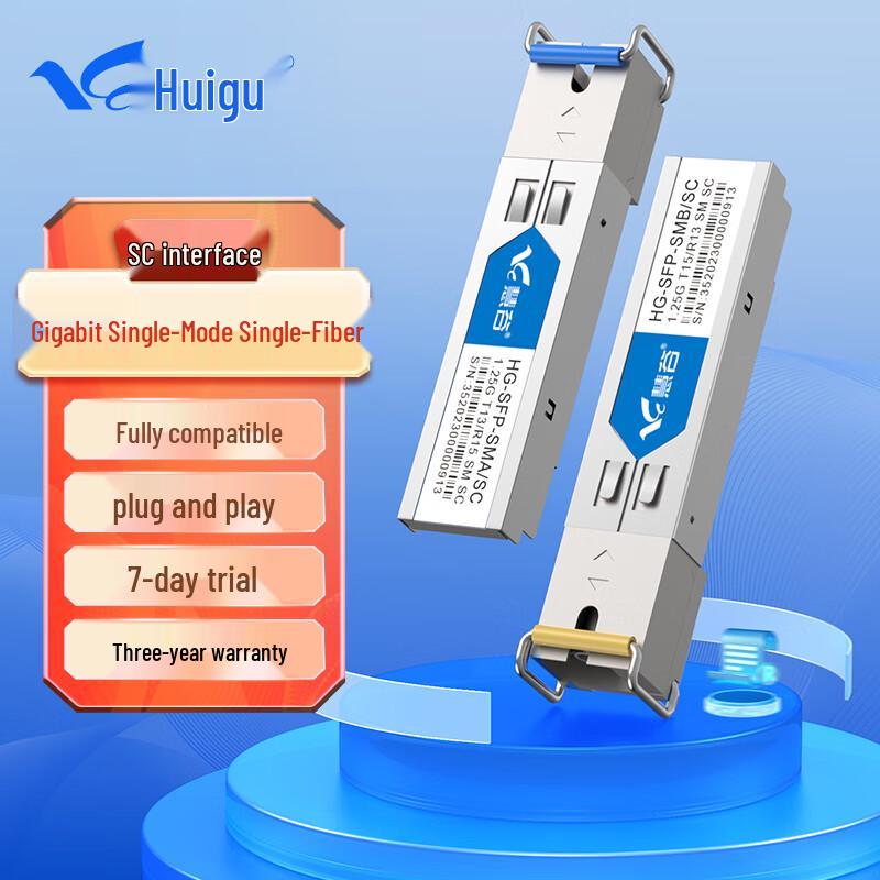 Huigu 1.25G Gigabit SFP Optical Module Compatible with Huawei Dedicated Brand