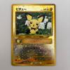 Used Pichu_Premium File 2 PROMO 2nd Generation [Swirl Holo]