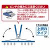 Nishida Folding Mini Hanger SP OB3