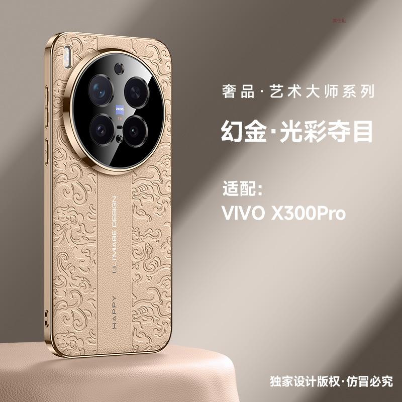 Applicable to vivox300pro mobile phone case electroplating X300 all-inclusive anti-drop, auspicious cloud dragon pattern x300por male leather case