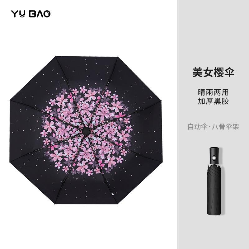 Sun umbrella three-fold vinyl sunscreen women's weather and rain anti-ultraviolet parasol folding umbrella umbrella