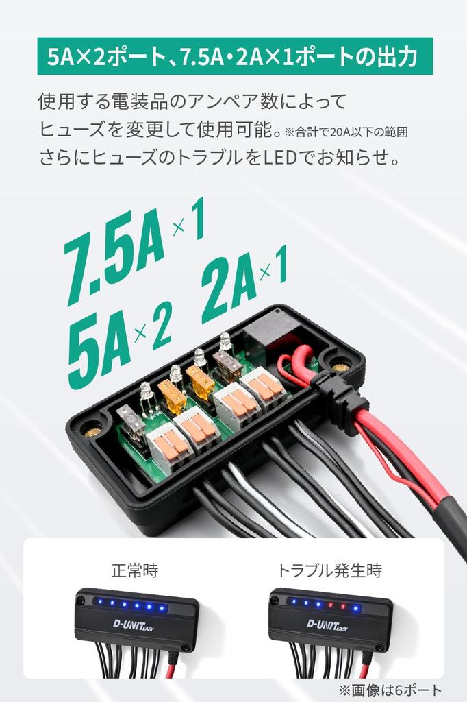 Daytona D-Unit Easy Motorcycle Accessory Power Unit, 4-Channel, Centralized Power Management, 19.5A Total, Model 45865