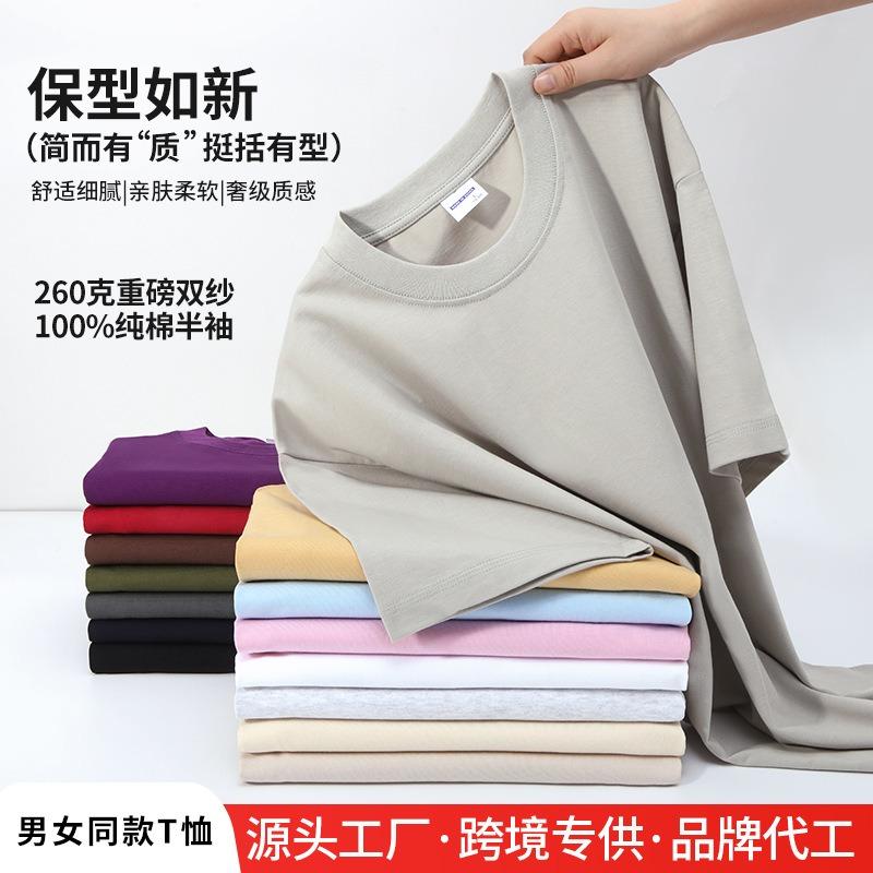 T-shirt Heavy Three-pin Summer Loose Men's Half-sleeved Large-size Advertising Shirt Cultural Shirt Double Yarn Short Sleeves