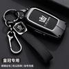 zfjpu3 Suitable for the 2024 new Crown Land release keycase 12/13/14/16 generation Toyota Crown car exclusive premium shell buckle
