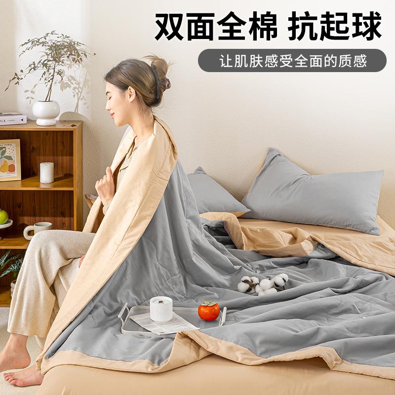 Mei Yun Ge Pure Cotton Summer Quilt