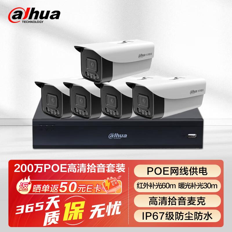 

Dahua Outdoor 2MP Full-Color PoE Bullet Security Camera CN plug (adapter included) 3.6mm