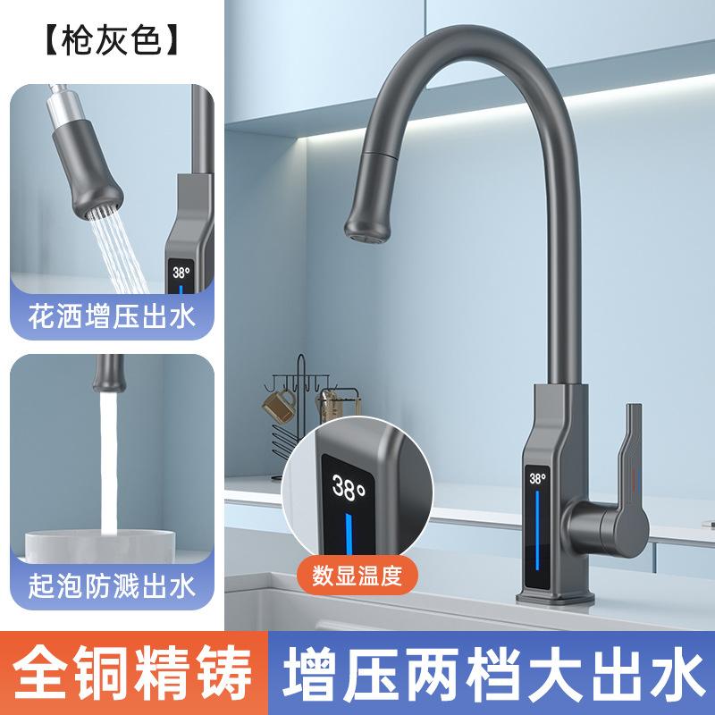 Кухонный выдвижной смеситель для раковины Белый Ганметалл Многофункциональный кухонный смеситель Бытовой смеситель с цифровым дисплеем