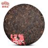 2020 Haiwan Ripe Puerh 7578 Batch Menghai Puerh Shu Puer Tea Cake 357g