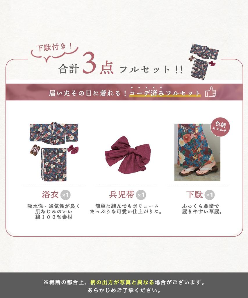 Yukata Unique Natural Set AB Free [KYOETSU] Set, Weave, White, Two-Piece 3-Piece (Yukata, Obi, Geta), Women's (Hisui Kaen, Size)