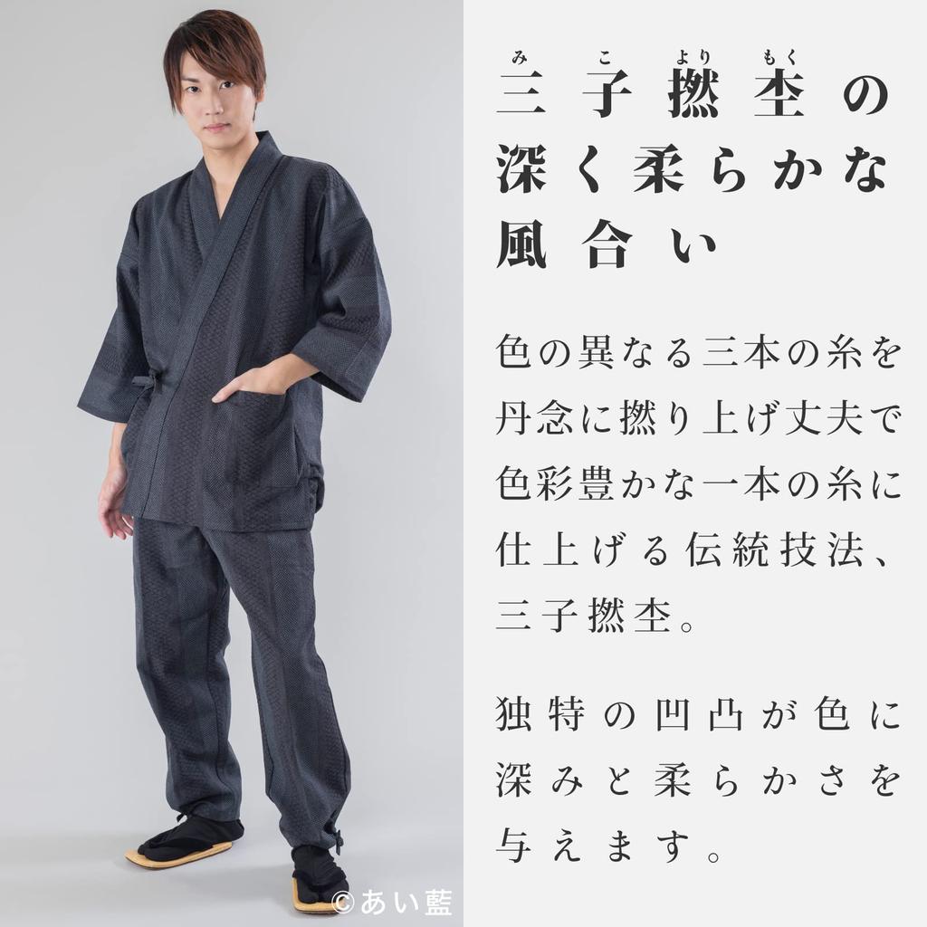 [Ai Ai] Samue "Enshu-Yakizome" Dobby Sashiko LL. A stylish samue with a chic pattern (LL, Ink Black)