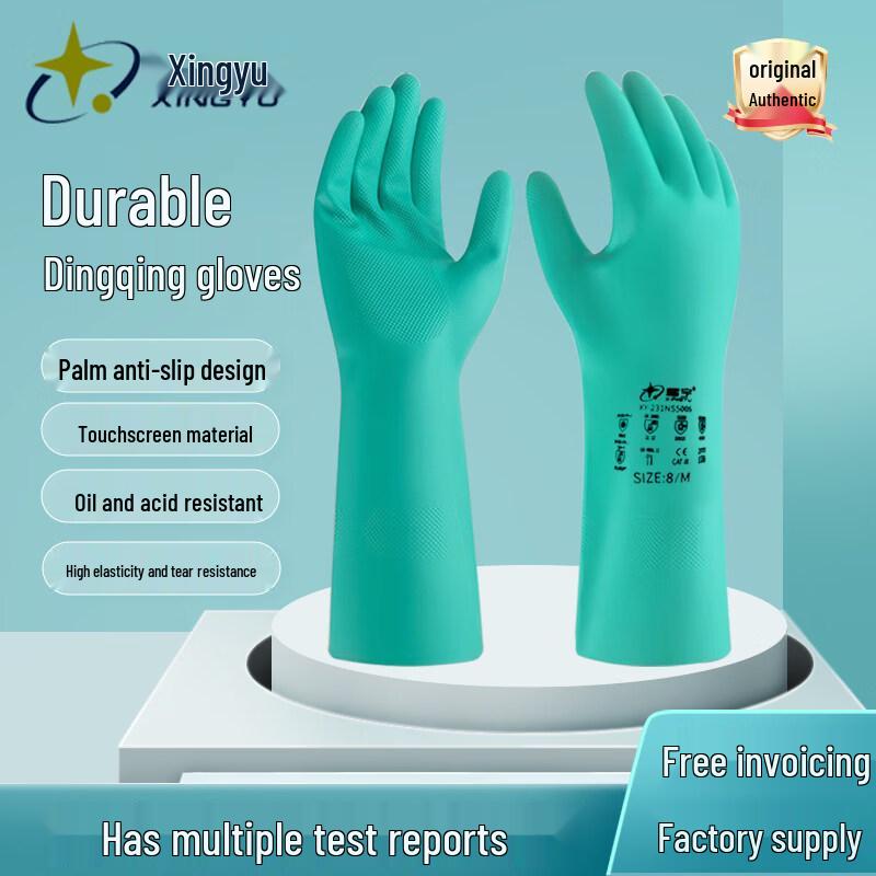 

Starry Nitrile Gloves
