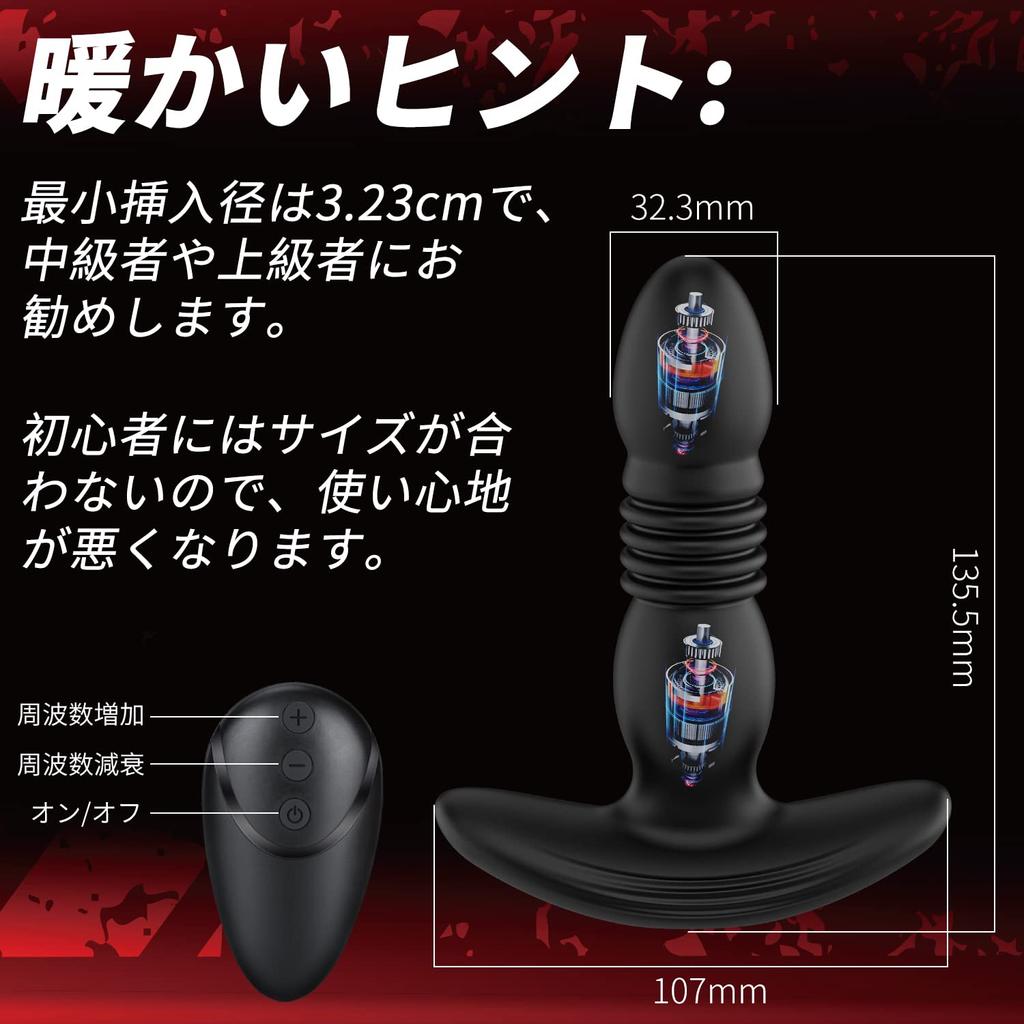 AiFox Anal Plug Anal Vibrator Extensions 7 Anal Perineal Remote Includes Remote USB Anal Masturbation Adult Sex Toys [3 & Vibrations] Expansion,