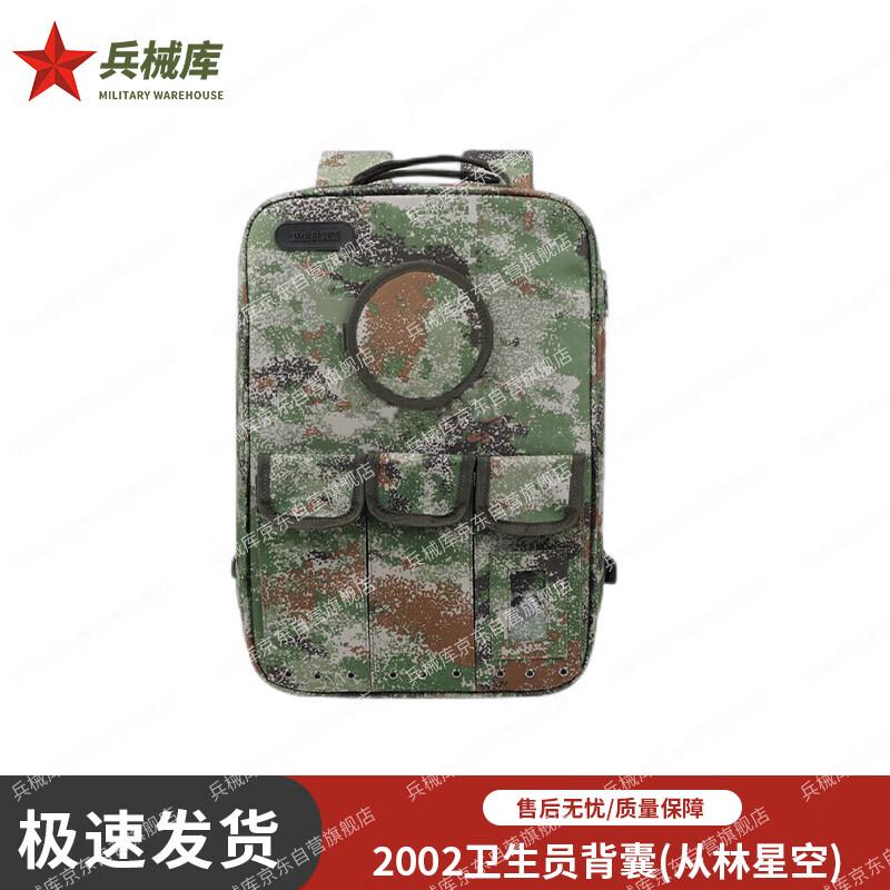 Armory 2002 Medic First Aid Backpack