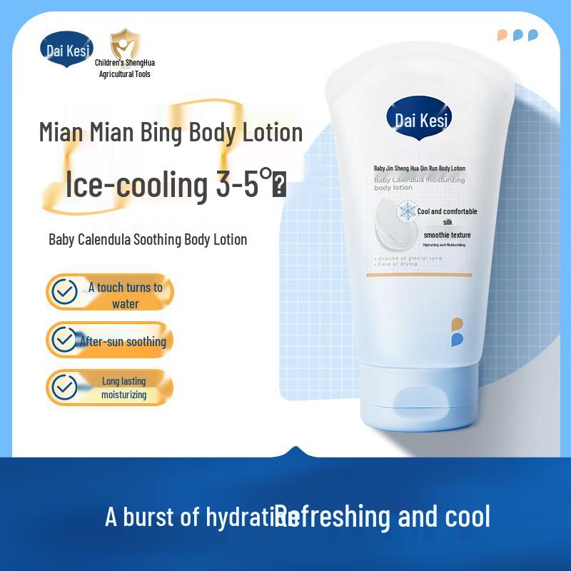 Dai Ke Si Calendula Body Lotion