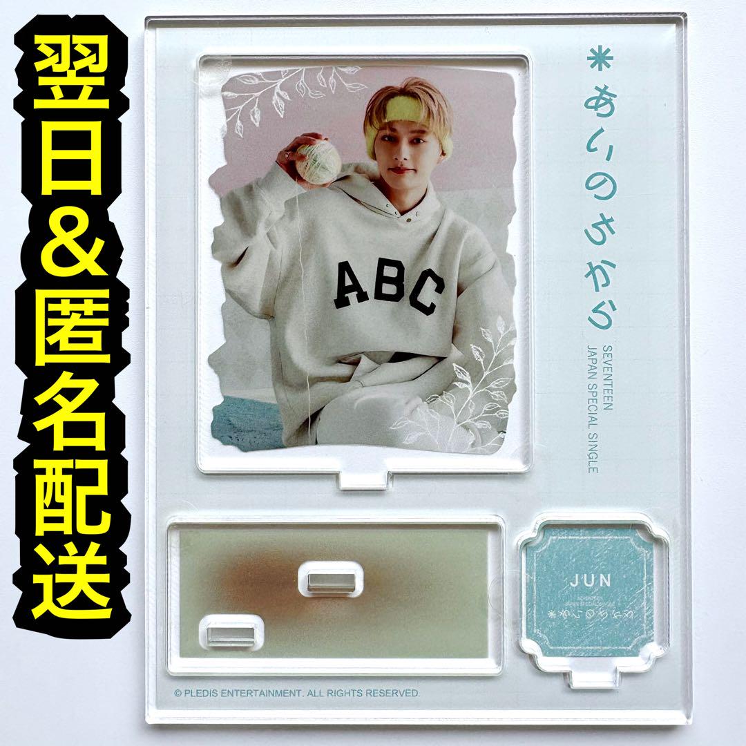 

[Б/У] Seventeen Seventeen Love s Power Акриловая подставка Джун