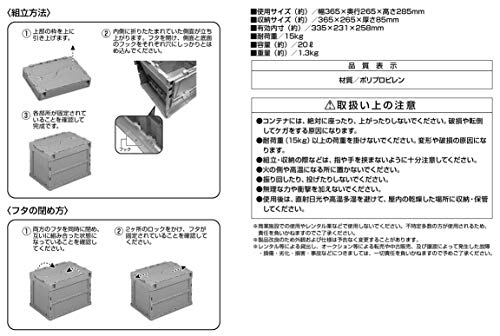 Captain Stag Folding Container 20L UL-1068