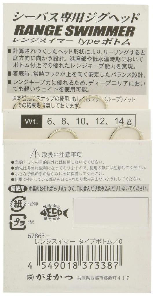 Gamakatsu Range Swimmer Type Bottom 10-6g