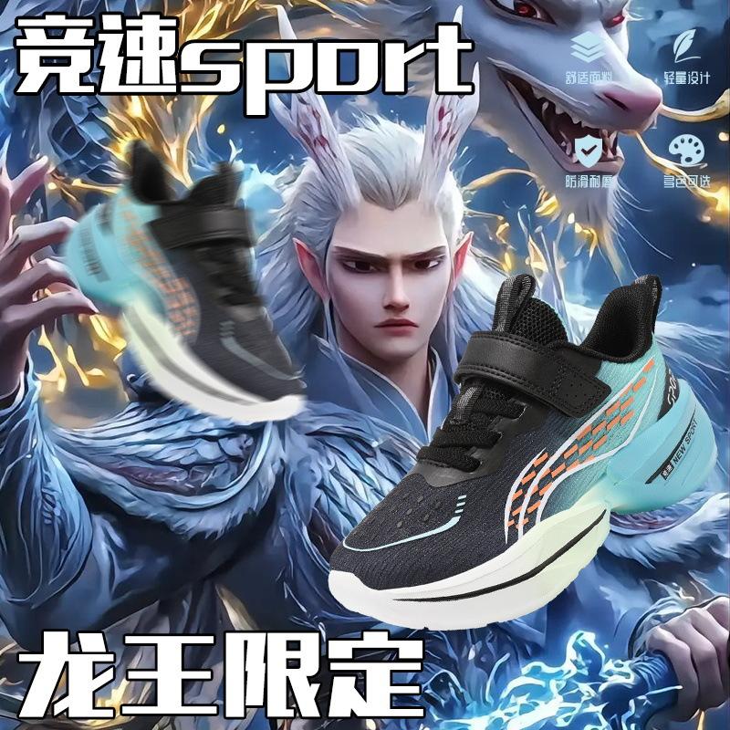 Putian mesh classmate single mesh breathable Velcro children's sports shoes boys and girls teenagers running shoes