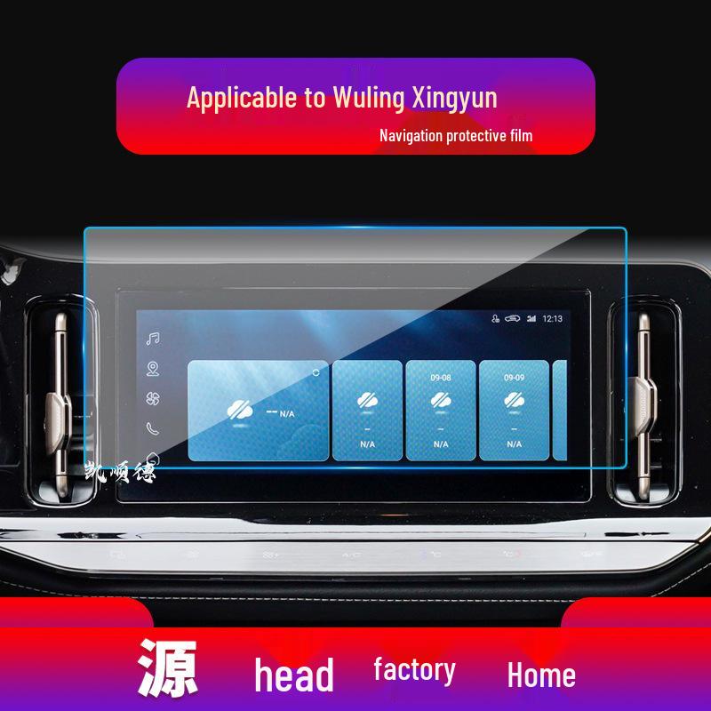 25" Wuling Hongguang Plus S3 Navigation Screen & Miniev Instrument Nebula Protective Film