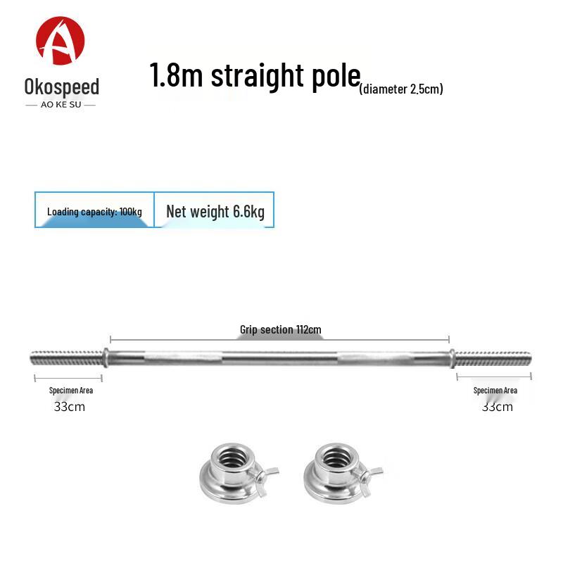 Aokosu Straight Barbell Bar