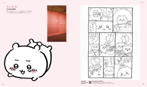 Nagano Exhibition Original Art Collection NAGANO EXHIBITION COMPLETE WORKS