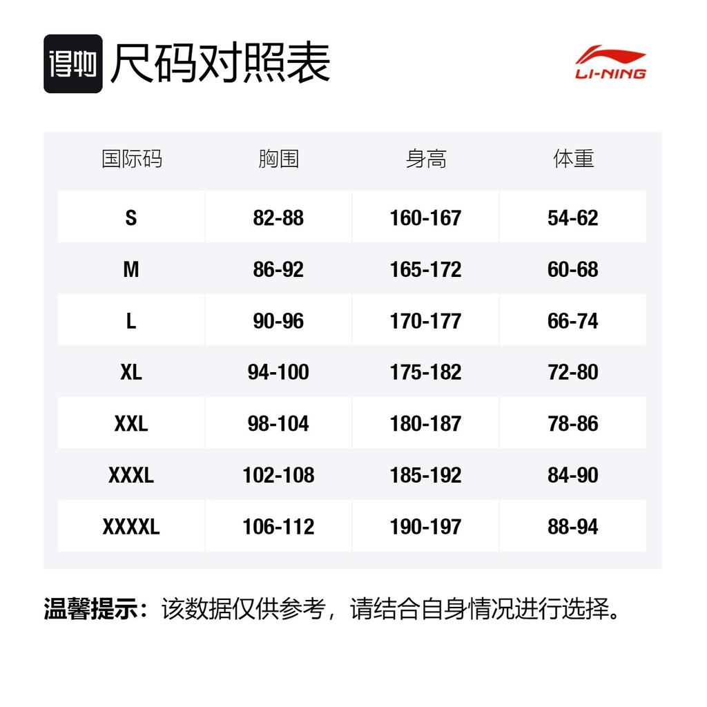 Li Ning CF Tracing Down Jacket Men's Black AYMP159-2
